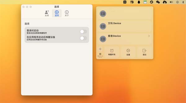 [Wake ON LAN for mac][v1.0.5激活版][局域网唤醒利器]插图1