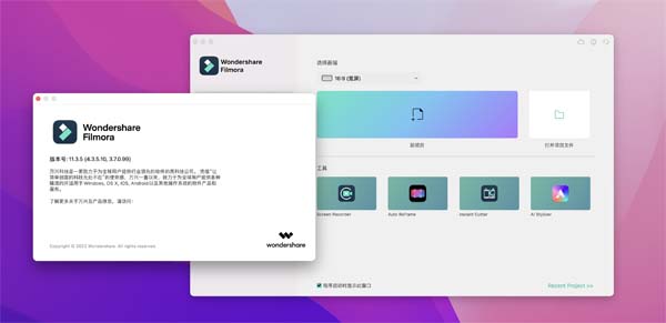 [Wondershare Filmora X for Mac][v11.7.7 中文版][万兴喵影工厂]插图1