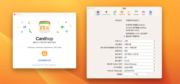 [Cardhop for Mac][v2.2.7汉化版][通讯录管理工具]插图1