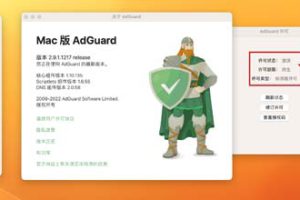 [Adguard][v2.9.1(1217) 中文破解版][好用的广告过滤软件]