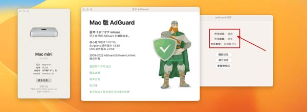 [Adguard][v2.9.1(1217) 中文破解版][好用的广告过滤软件]插图