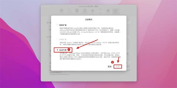 [Adguard][v2.9.1(1217) 中文破解版][好用的广告过滤软件]插图3