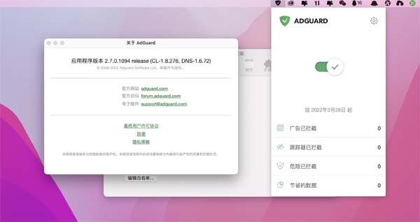 [Adguard][v2.9.2 (1220) Nightly 中文测试破解版][好用的广告过滤软件]插图5