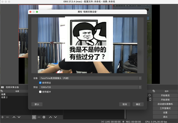 [Open Broadcaster Software for Mac][v29.1.2 中文版][obs开源直播软件]插图