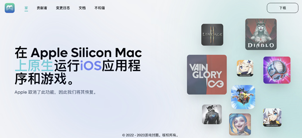 [PlayCover for mac][v3.0.0 Mac 上全屏运行 iOS 应用程序]插图1