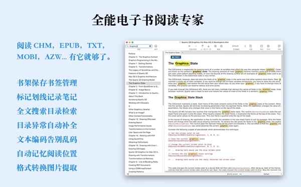 [OmniReader Pro for mac][v2.3.4激活版][EPUB专业的电子书阅读器]插图3