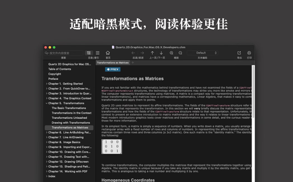 [OmniReader Pro for mac][v2.3.4激活版][EPUB专业的电子书阅读器]插图5