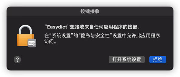 [Easydict 易词典 for mac][v1.3.4 简洁优雅的翻译词典！]插图4