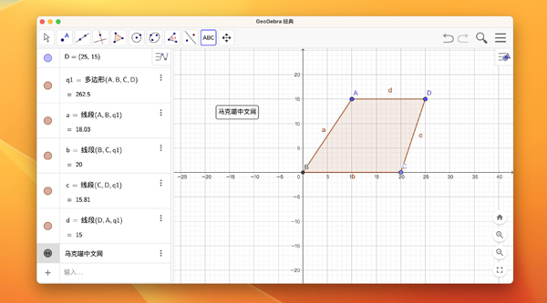 [GeoGebra Classic 6 for Mac][v6.0.766.0官方版][动态数学软件]插图1