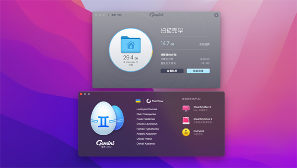 [Gemini 2 for Mac][v2.9.8中文激活版][最好用的重复文件查找工具]插图2