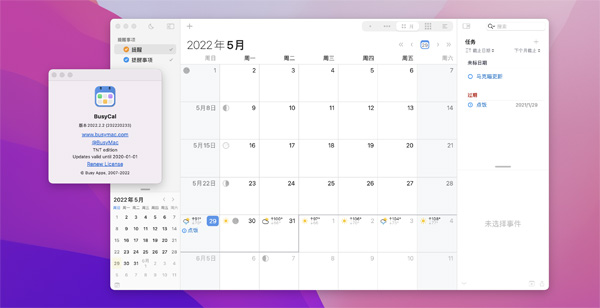 [BusyCal for Mac][v2022.4.7中文激活版][任务日历软件]插图1