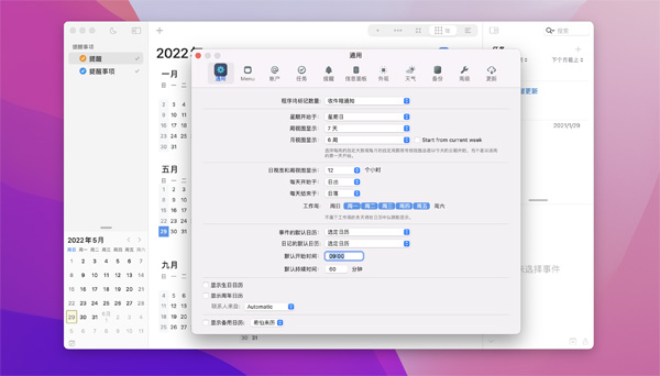 [BusyCal for Mac][v2022.4.7中文激活版][任务日历软件]插图2