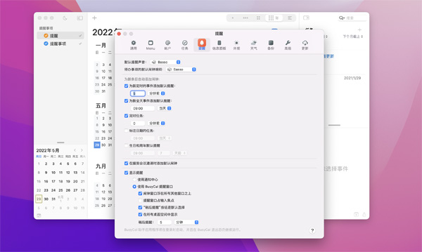 [BusyCal for Mac][v2022.4.7中文激活版][任务日历软件]插图3