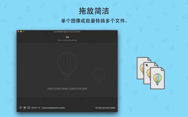 [CDRConverter for Mac][v1.3免激活版][CDR文件格式批量转换器]插图2