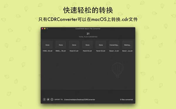 [CDRConverter for Mac][v1.3免激活版][CDR文件格式批量转换器]插图4