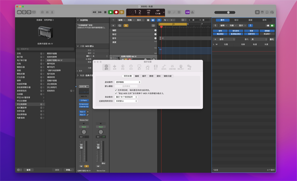 [Logic Pro X][v10.7.6 中文破解版][苹果专业音频制作软件]插图2