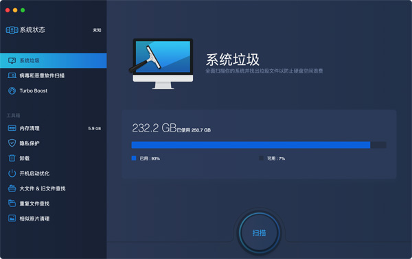 [MacBooster 8 Pro][v8.2.0(70880) 中文破解版][不错的MAC清理优化工具]插图3