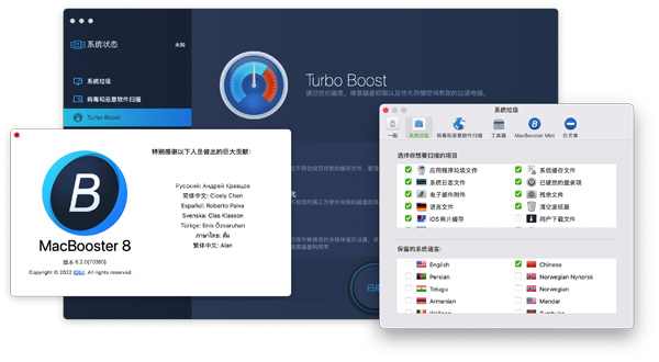 [MacBooster 8 Pro][v8.2.0(70880) 中文破解版][不错的MAC清理优化工具]插图1