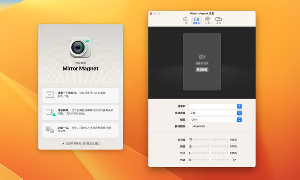 [Mirror Magnet for mac][v1.2激活版][强大的摄像头工具]插图4