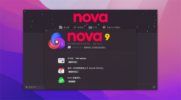 [Nova][v10.5 中文破解版][炫酷强大的代码编辑器]插图1