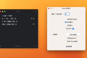 [Numi3 for Mac][v3.31中文特别版][mini文本计算器]