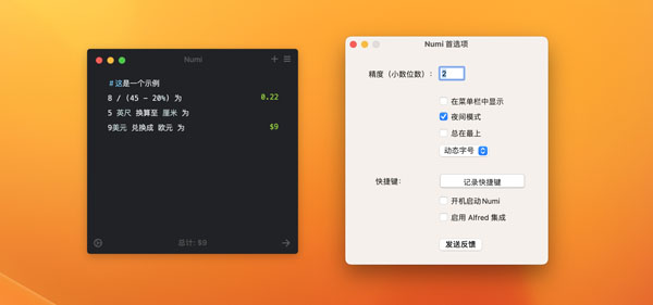 [Numi3 for Mac][v3.31中文特别版][mini文本计算器]插图