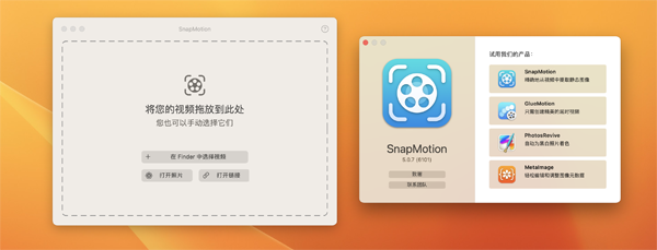 [SnapMotion for Mac][v5.1.1 中文激活版][mac视频截图工具]插图1