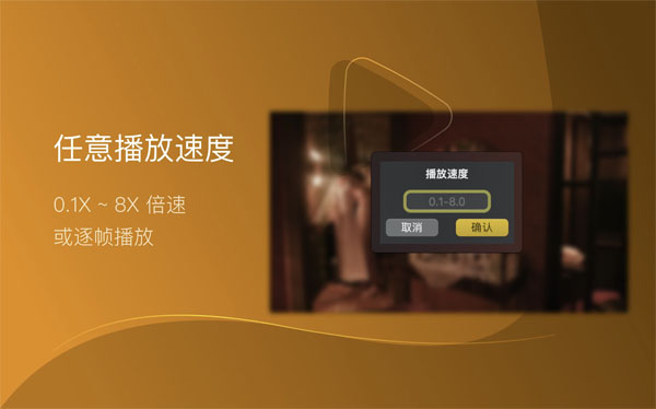 [OmniPlayer Pro][v2.0.15 中文破解版][支持无线投屏的视频播放器]插图3