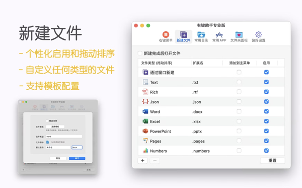 [右键助手 MouseBoost][v3.0.0][超强大的右键工具集]插图3