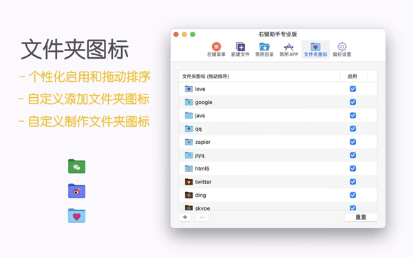 [右键助手 MouseBoost][v3.0.0][超强大的右键工具集]插图4