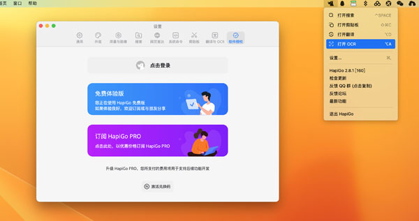 [HapiGo for Mac][v2.9.0中文版][全新的文件启动方式]插图3