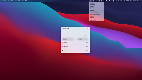 [HapiGo for Mac][v2.9.0中文版][全新的文件启动方式]插图5