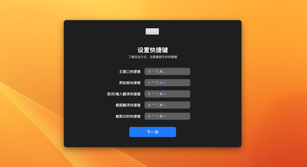 [HapiGo for Mac][v2.9.0中文版][全新的文件启动方式]插图1