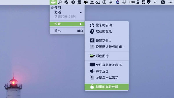 [Theine][v3.5 中文破解版][防系统休眠工具]插图6