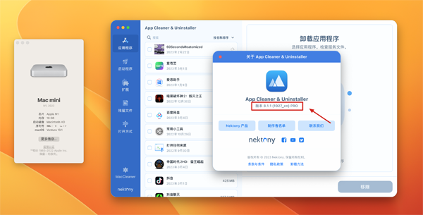 [App Cleaner & Uninstaller for Mac][v8.1.1(1927) 中文破解版][应用深度清理卸载工具]插图4