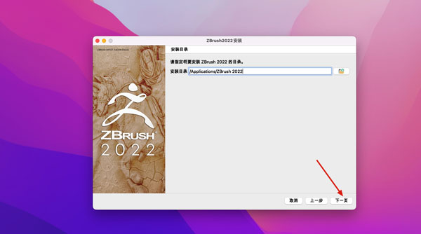 [ZBrush 2022 for Mac][v2022.0.7 中文激活版][三维数字雕刻软件]插图5