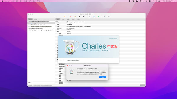 [Charles for Mac][v5.0b10 注册激活版][HTTP协议抓包工具]插图5