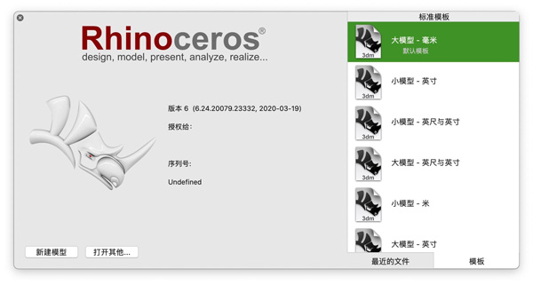 [犀牛 Rhino 7 for Mac][v7.26.22343.17002中文破解版][功能齐全的三维建模软件]插图1