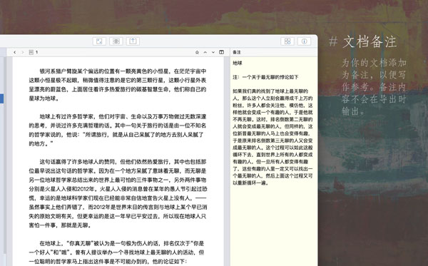 [WonderPen妙笔 for Mac[[v2.3.3中文激活版][Mac文本写作工具]插图3