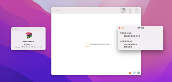 [RAR Extractor for mac][v10.0.0 激活版][解压缩软件]插图1