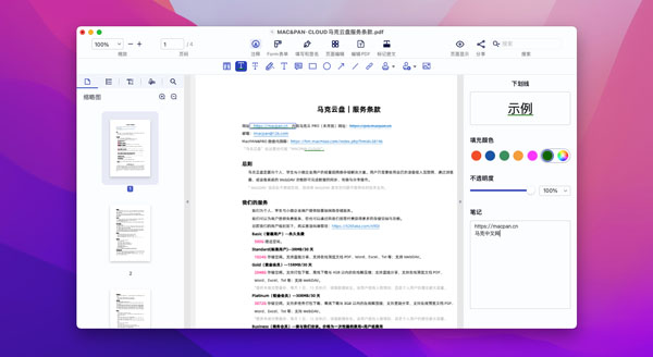 [SignFlow for Mac][v1.1.1 激活版][轻量版PDF批注编辑数字签名工具]插图2