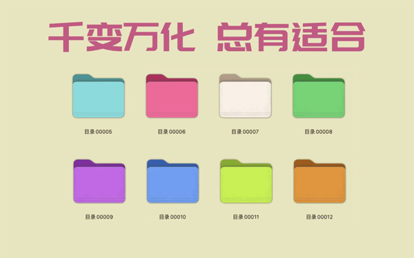 [X Folder Icon for Mac][v1.0.9 修改文件夹颜色与外观支持批量替换]插图6