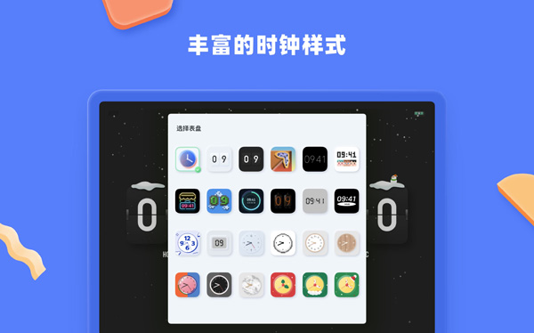 [谜底时钟][v2.17.6 桌面时钟计时器和整点报时][小组件][正版]插图2