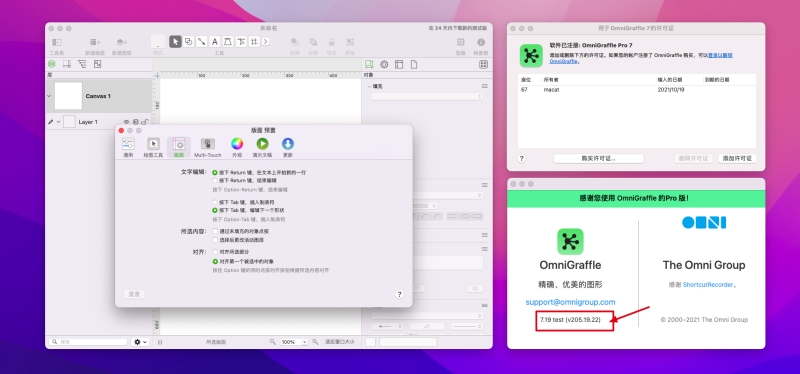 [OmniGraffle Pro][v7.21.4正式中文破解版][图示-图表-流程图等绘制]插图4