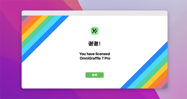 [OmniGraffle Pro][v7.21.4正式中文破解版][图示-图表-流程图等绘制]插图3