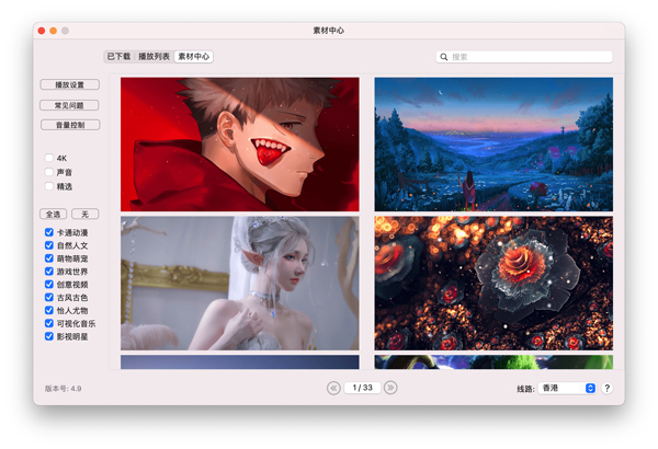 [Dynamic Wallpaper Engine][v13.9 中文破解版][超赞的动态视频壁纸[正版]]插图2