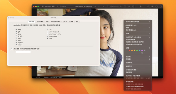 [ApolloOne for Mac][v3.1.1激活版][图片视频查看软件]插图2