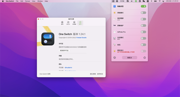 [One Switch][v1.31 中文破解版][系统功能快速开关工具]插图1