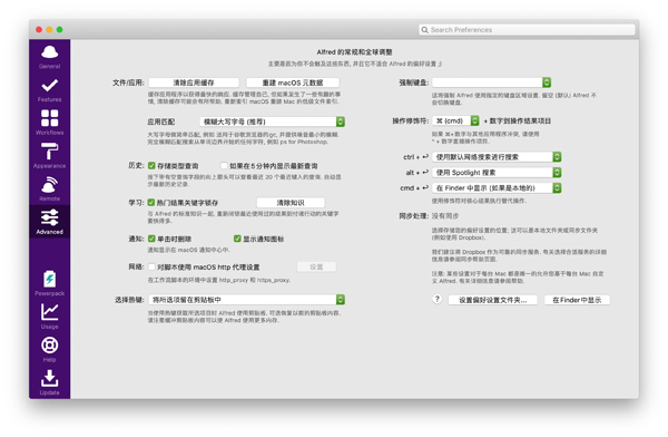 [Alfred Powerpack][v5.1.2(2141)中-英文破解版][本地搜索及应用快速启动]插图2