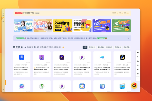 [Slidepad for Mac][v1.4.5激活版][高效率办公软件]插图1